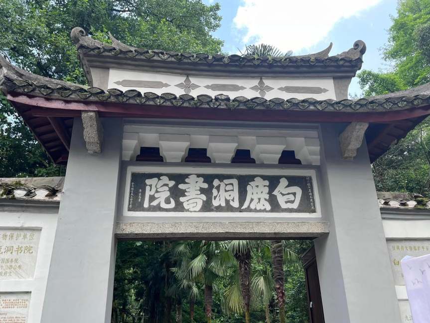 White Deer Grotto Academy, Lushan, China